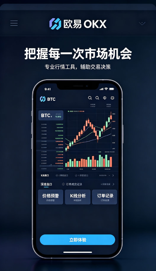 欧交易所app官方网站入口充值交易